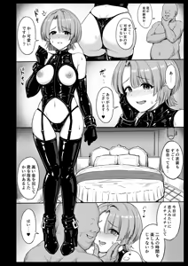 Page 11 of Darakuboshi GakuMas Choukyou Matome Hon - preview thumbnail