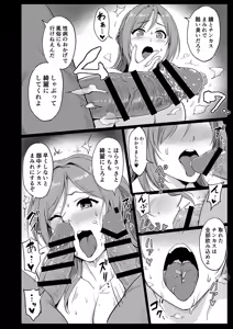 Page 17 of Darakuboshi GakuMas Choukyou Matome Hon - preview thumbnail