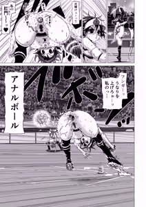 Page 3 of アナルボール - preview thumbnail