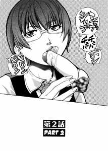 Page 56 of Sei So Tsui Dan Sha Ch.1-3 - preview thumbnail