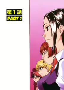 Page 7 of Sei So Tsui Dan Sha Ch.1-3 - preview thumbnail