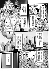 Page 3 of 野兽商社 BEAST COMPANY EP-01-黑白有码 - preview thumbnail