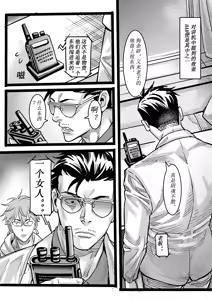 Page 7 of 野兽商社 BEAST COMPANY EP-01-黑白有码 - preview thumbnail