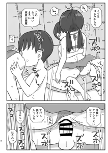 Page 15 of Class no Joshi o Barezu ni Haramasetai VR-hen - preview thumbnail