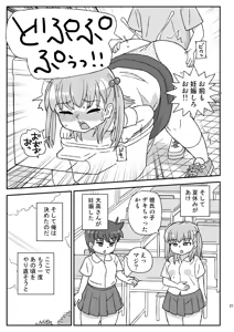 Page 20 of Class no Joshi o Barezu ni Haramasetai VR-hen - preview thumbnail