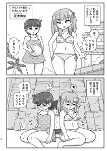 Page 9 of Class no Joshi o Barezu ni Haramasetai VR-hen - preview thumbnail