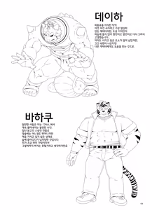 Page 56 of Reijuu Ishi Amber Cube | 영수석 앰버 큐브 1 - preview thumbnail