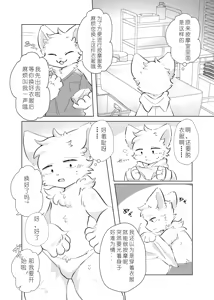 Page 3 of 第一次！心跳加速的性感按摩！| hatsutaiken! dokidoki eromassaji! - preview thumbnail