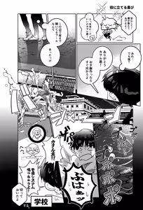 Page 3 of Missitu Micchaku Dadaïsme. - preview thumbnail
