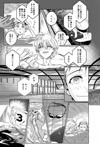 Page 4 of Missitu Micchaku Dadaïsme. - preview thumbnail
