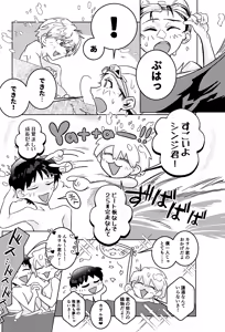 Page 5 of Missitu Micchaku Dadaïsme. - preview thumbnail