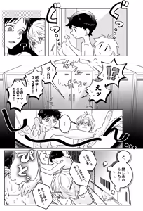 Page 8 of Missitu Micchaku Dadaïsme. - preview thumbnail