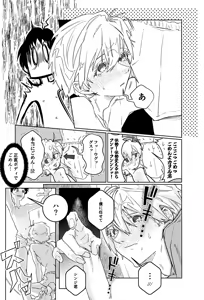 Page 10 of Missitu Micchaku Dadaïsme. - preview thumbnail