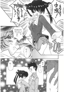 Page 117 of Love Pressure - preview thumbnail