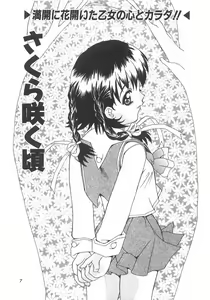 Page 5 of Love Pressure - preview thumbnail