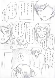 Page 3 of Ore no Imouto ga Anal Mania na Wake ga Nai - preview thumbnail