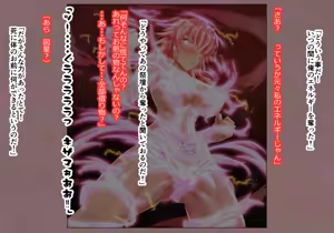 Page 247 of péng Shoku xǐng dàn Aisha Vs Atado~ūra 1 - 4 - preview thumbnail