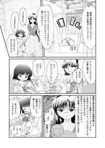 Page 168 of Artist:lialiali - preview thumbnail