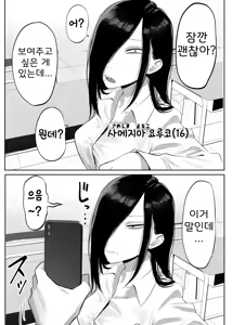 Page 3 of Samejima-san wa Choro Sugiru | 사메지마 씨는 존나 쉽다 - preview thumbnail