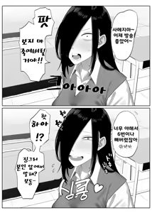 Page 40 of Samejima-san wa Choro Sugiru | 사메지마 씨는 존나 쉽다 - preview thumbnail