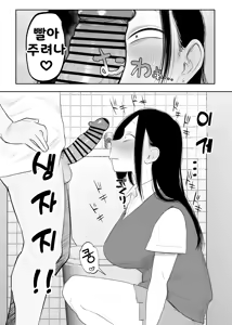 Page 8 of Samejima-san wa Choro Sugiru | 사메지마 씨는 존나 쉽다 - preview thumbnail