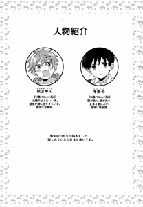 Page 3 of Boku wa Hitori de Shi Nai Kedo - preview thumbnail