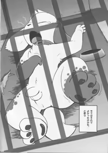 Page 3 of けものスレイブ - preview thumbnail