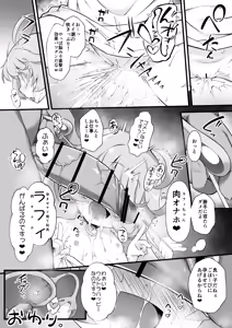 Page 3 of Raphy-chan wo Ultra Happy ni shite ageru Manga - preview thumbnail