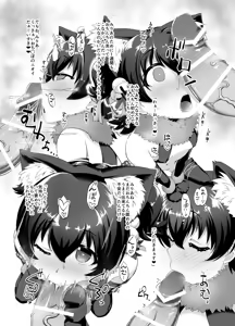 Page 4 of Miria no H na Oshigoto Ganbarumon - preview thumbnail