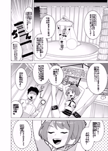 Page 3 of Saimin Appli de! ~Charisma Joshi Kousei Model o Chou Hentai Omanko Geinin ni Produce Shitemita~ -Kouhen- - preview thumbnail