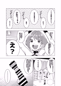 Page 4 of Saimin Appli de! ~Charisma Joshi Kousei Model o Chou Hentai Omanko Geinin ni Produce Shitemita~ -Kouhen- - preview thumbnail