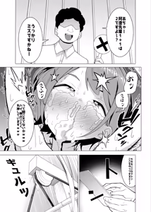 Page 8 of Saimin Appli de! ~Charisma Joshi Kousei Model o Chou Hentai Omanko Geinin ni Produce Shitemita~ -Kouhen- - preview thumbnail