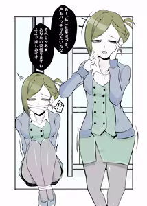 Page 3 of Shanimasu kawamono matome - preview thumbnail
