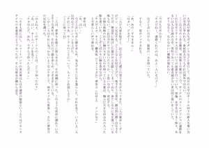 Page 3 of 童貞寸止めサークル♪ ～アタシたち、童貞クンを焦らしまくってオモチャにして、色仕掛けで貞操帯も嵌めちゃいました(笑)～ - preview thumbnail