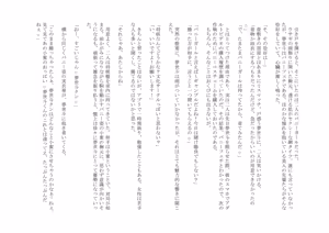 Page 8 of 童貞寸止めサークル♪ ～アタシたち、童貞クンを焦らしまくってオモチャにして、色仕掛けで貞操帯も嵌めちゃいました(笑)～ - preview thumbnail