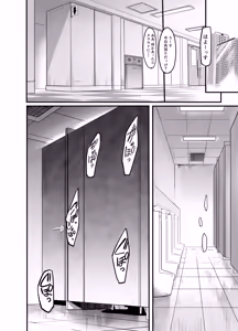Page 33 of Sawatta dake de Iku Onna Shokuba no Babaa Senpai - preview thumbnail