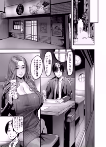 Page 42 of Sawatta dake de Iku Onna Shokuba no Babaa Senpai - preview thumbnail