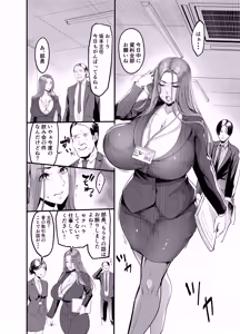 Page 5 of Sawatta dake de Iku Onna Shokuba no Babaa Senpai - preview thumbnail