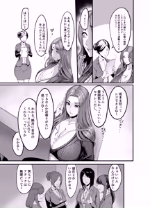 Page 6 of Sawatta dake de Iku Onna Shokuba no Babaa Senpai - preview thumbnail