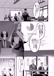 Page 64 of Sawatta dake de Iku Onna Shokuba no Babaa Senpai - preview thumbnail