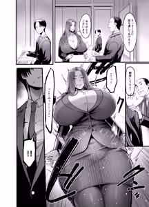 Page 65 of Sawatta dake de Iku Onna Shokuba no Babaa Senpai - preview thumbnail