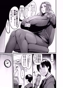 Page 8 of Sawatta dake de Iku Onna Shokuba no Babaa Senpai - preview thumbnail