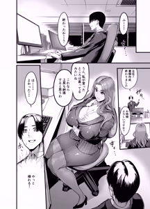 Page 9 of Sawatta dake de Iku Onna Shokuba no Babaa Senpai - preview thumbnail