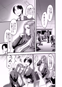 Page 10 of Sawatta dake de Iku Onna Shokuba no Babaa Senpai - preview thumbnail