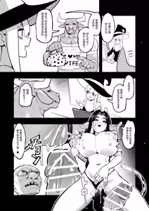 Page 34 of Goblin Sei Chiku 02 - preview thumbnail
