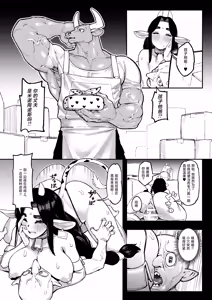 Page 36 of Goblin Sei Chiku 02 - preview thumbnail