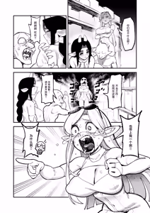 Page 40 of Goblin Sei Chiku 02 - preview thumbnail