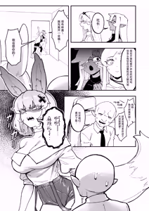 Page 4 of Goblin Sei Chiku 02 - preview thumbnail