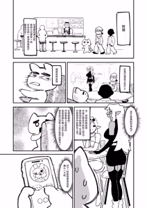 Page 46 of Goblin Sei Chiku 02 - preview thumbnail