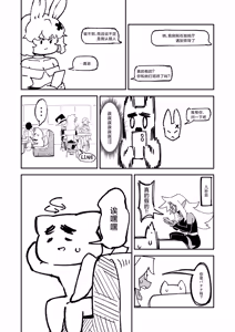 Page 47 of Goblin Sei Chiku 02 - preview thumbnail